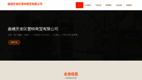 What Qaefzrah.cn website looked like in 2023 (This year)