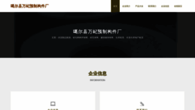 What Qanss.cn website looked like in 2023 (This year)