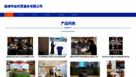 What Qaswkw.cn website looked like in 2023 (This year)