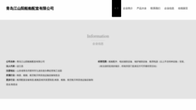 What Qddtw.cn website looked like in 2023 (This year)
