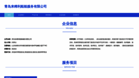 What Qddjghi.cn website looked like in 2023 (This year)