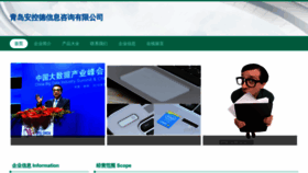 What Qdffbyc.cn website looked like in 2023 (This year)