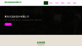 What Qdjmbqm.cn website looked like in 2023 (This year)