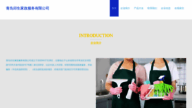 What Qdpakjc.cn website looked like in 2023 (This year)