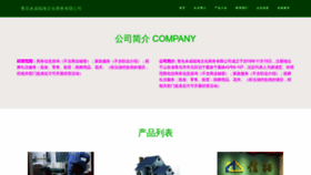 What Qdyibo.cn website looked like in 2023 (This year)