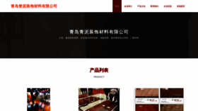 What Qdqvhqb.cn website looked like in 2023 (This year)