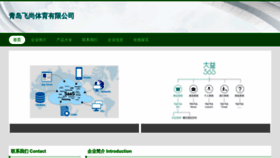 What Qdshuangsheng.cn website looked like in 2023 (This year)