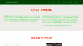 What Qdseb.cn website looked like in 2023 (This year)