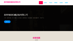 What Qfebshq.cn website looked like in 2023 (This year)