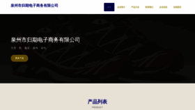 What Qgtluee.cn website looked like in 2023 (This year)