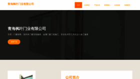 What Qhnckvx.cn website looked like in 2023 (This year)