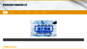 What Qhnongfeng.cn website looked like in 2023 (This year)