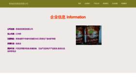 What Qhpoq.cn website looked like in 2023 (This year)