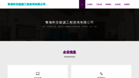 What Qhrdqmt.cn website looked like in 2023 (This year)