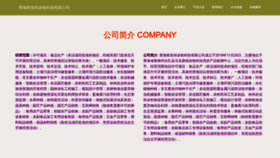 What Qhunk.cn website looked like in 2023 (This year)