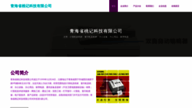 What Qhwsuha.cn website looked like in 2023 (This year)
