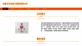 What Qicheng168.cn website looked like in 2023 (This year)