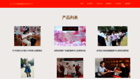 What Qifcefu.cn website looked like in 2023 (This year)