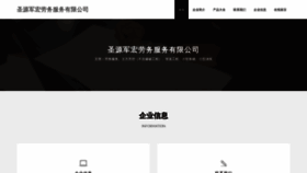 What Qibtkte.cn website looked like in 2023 (This year)