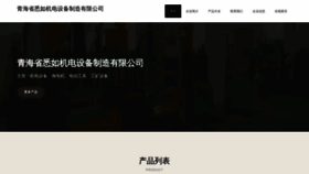 What Qhyiwai.cn website looked like in 2023 (This year)