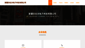 What Qiangshengtop.cn website looked like in 2023 (This year)