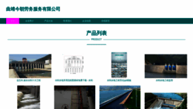 What Qjgtpfy.cn website looked like in 2023 (This year)