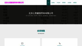 What Qk5ja9.cn website looked like in 2023 (This year)