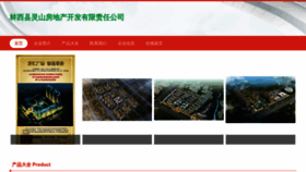 What Qkdnnee.cn website looked like in 2023 (This year)