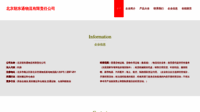 What Qkjqjrs.cn website looked like in 2023 (This year)