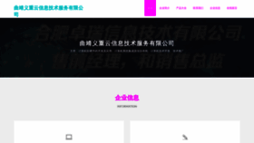 What Qjqgxw.cn website looked like in 2023 (This year)