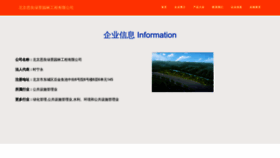 What Qkoxhgg.cn website looked like in 2023 (This year)