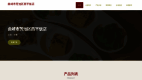 What Qjbqplx.cn website looked like in 2023 (This year)
