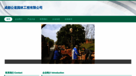 What Qkmzgx.cn website looked like in 2023 (This year)