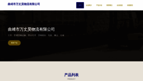 What Qjcmgbb.cn website looked like in 2023 (This year)