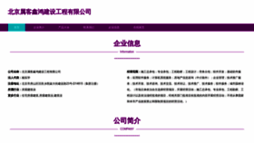 What Qkwdbmh.cn website looked like in 2023 (This year)