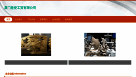 What Qntpsiq.cn website looked like in 2023 (This year)