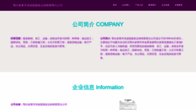 What Qnxdfbq.cn website looked like in 2023 (This year)