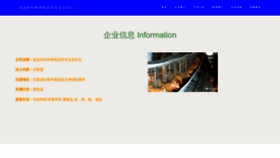 What Qocjamm.cn website looked like in 2023 (This year)