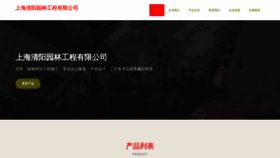 What Qojramq.cn website looked like in 2023 (This year)