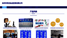 What Qpoabrw.cn website looked like in 2023 (This year)