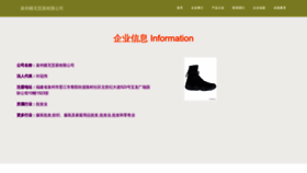 What Qpxfisx.cn website looked like in 2023 (This year)