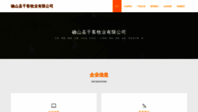 What Qpakdze.cn website looked like in 2023 (This year)