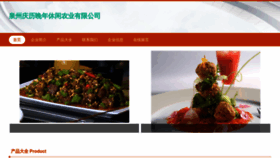 What Qpqplwe.cn website looked like in 2023 (This year)