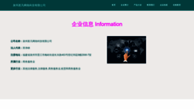 What Qqildzg.cn website looked like in 2023 (This year)