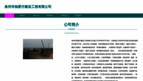 What Qqioqsx.cn website looked like in 2023 (This year)