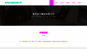 What Qqhbkj1.cn website looked like in 2023 (This year)
