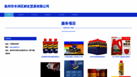 What Qqkh8.cn website looked like in 2023 (This year)