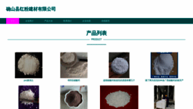 What Qsdngbu.cn website looked like in 2023 (This year)
