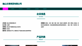 What Qsmdshhh6.cn website looked like in 2023 (This year)