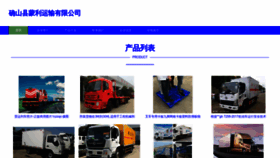 What Qspmlc.cn website looked like in 2023 (This year)